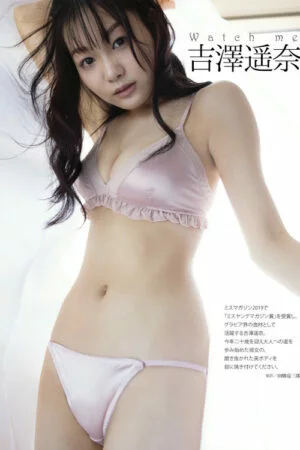 Haruna Yoshizawa 吉澤遥奈, DOLCE ドルチェ Vol.04