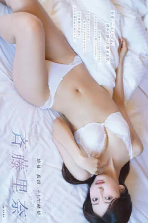 Rina Saito 斉藤里奈, Young Gangan 2025 No.15 (ヤングガンガン 2025年15号)
