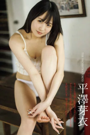 Mei Hirasawa 平澤芽衣, FLASH 2025.07.15 (フラッシュ 2025年7月15日号)