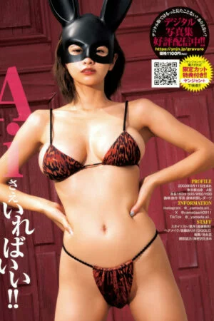 Ai Yamada 山田あい, Young Jump 2025 No.33 (ヤングジャンプ 2025年33号)